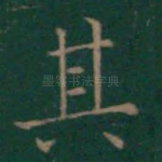 其