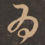 为