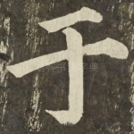 于