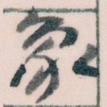 象