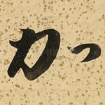 加