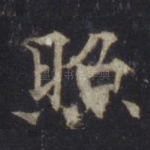 照