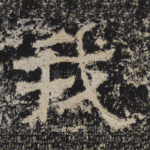 我