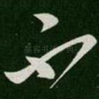 不