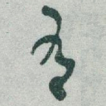 有