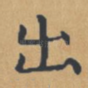 出