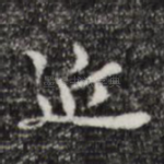 近
