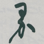 界