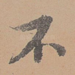 不