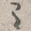 有
