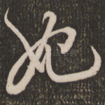 她