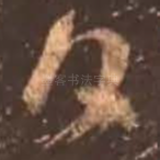 白