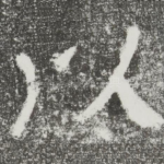 以