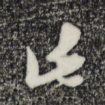 此