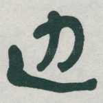 边
