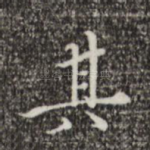 其