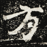 方