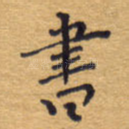 书