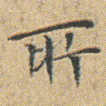 所