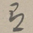 有