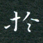 于