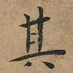 其