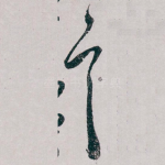 言