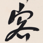 客