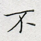 不