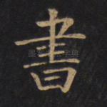 书
