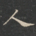 人