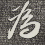 为