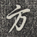 方