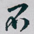 不