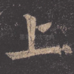 上