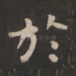 于