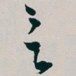言