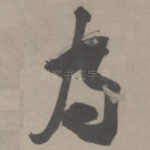 为