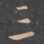 三