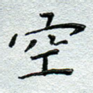 空