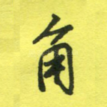 角