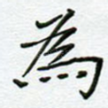 为