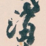講