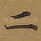 二
