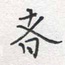 者
