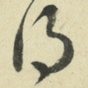 得