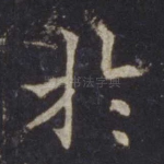 于
