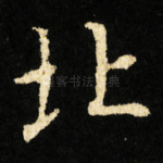 北