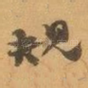 规