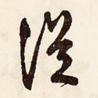 从
